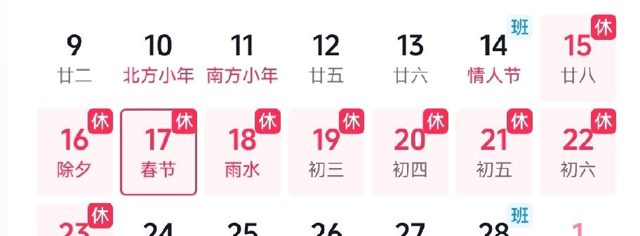 2026年股市的休市时间表新鲜出炉啦！沪深北三家交易所最新发布的节假日安排里，最