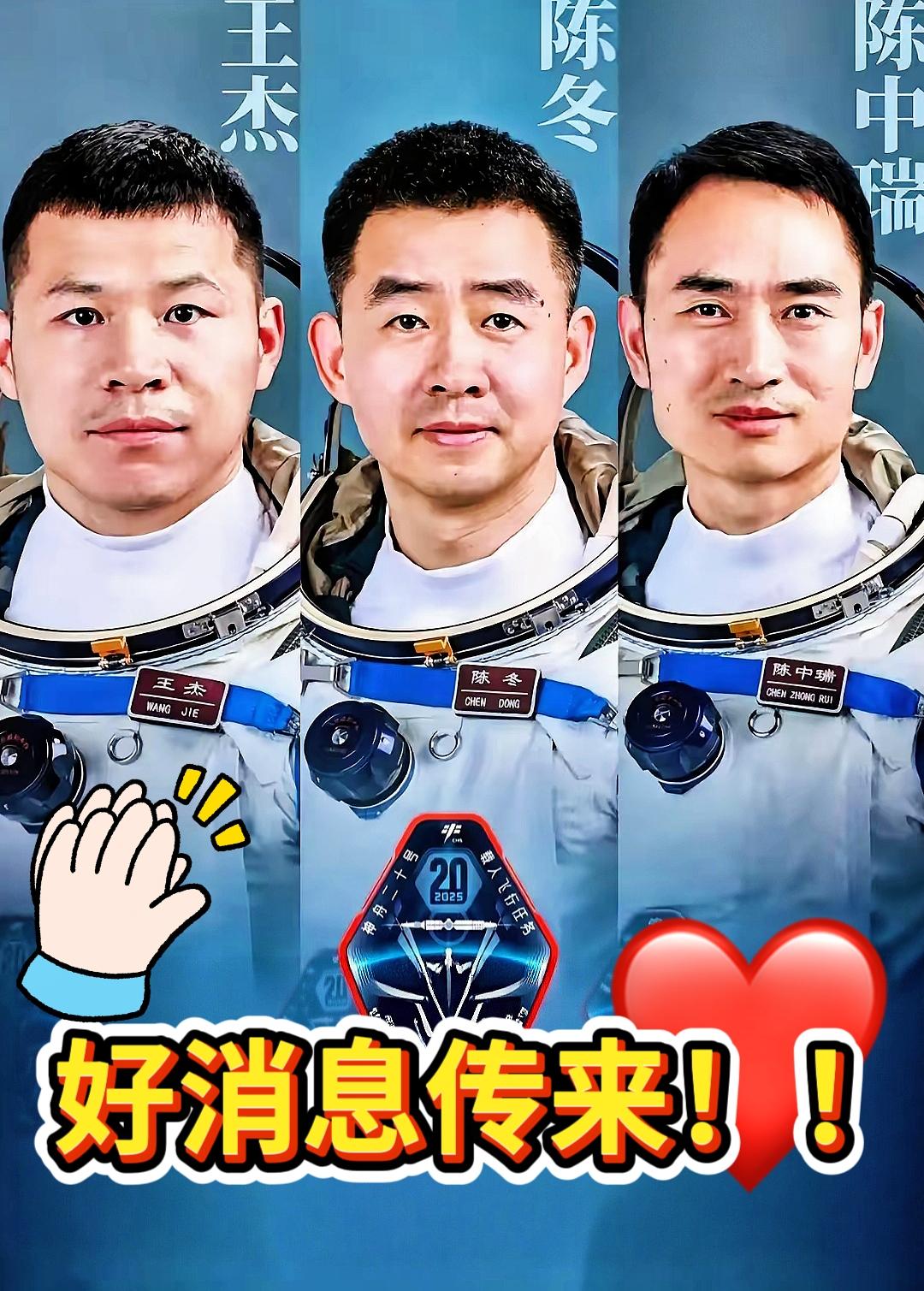 悬着的心终于安稳放下了，神舟二十号的平安归来，用“稳”字诠释中国航天的硬核底