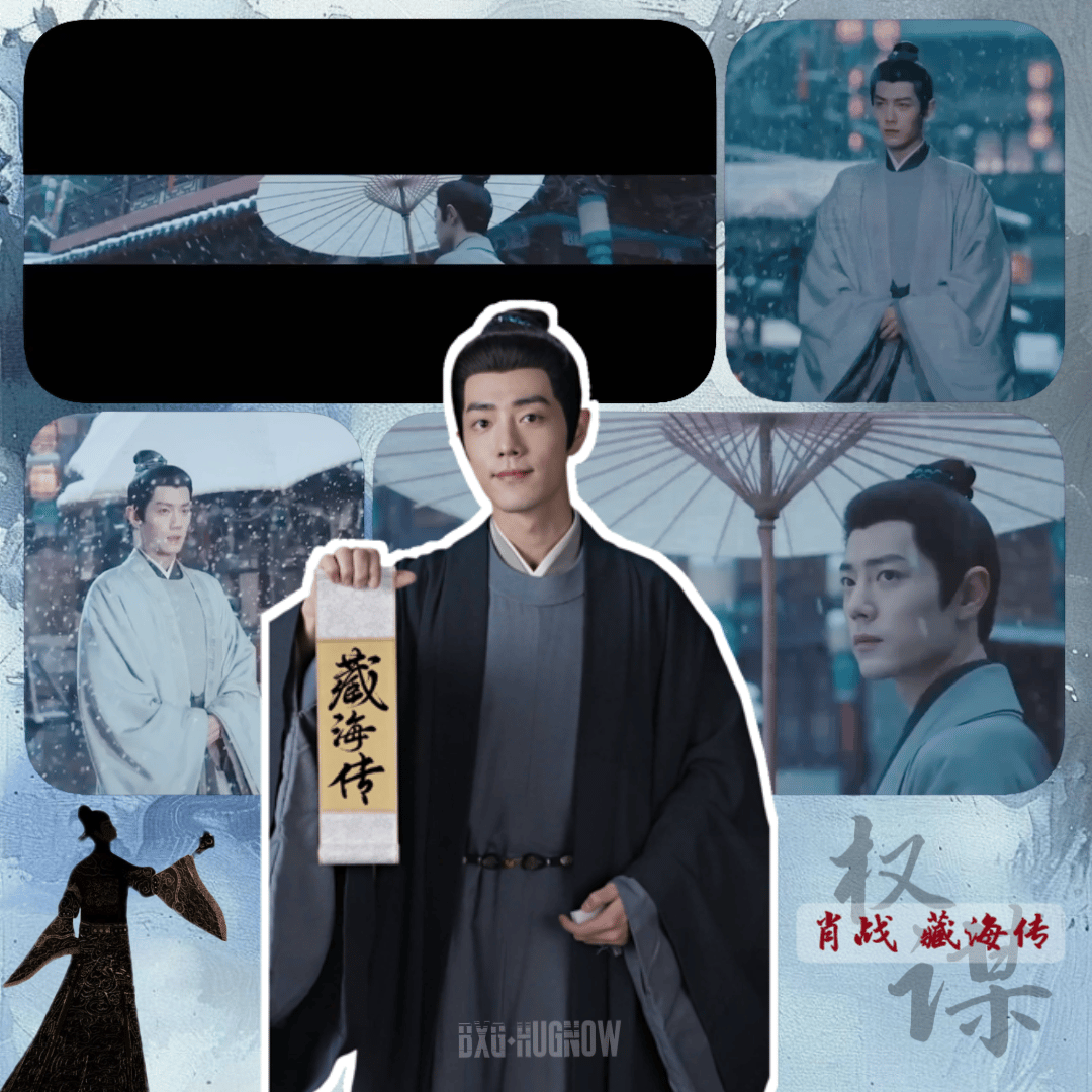 官宣未动，藏海传官宣定档0518话题先行藏海传官微词条已🈶！！！燥