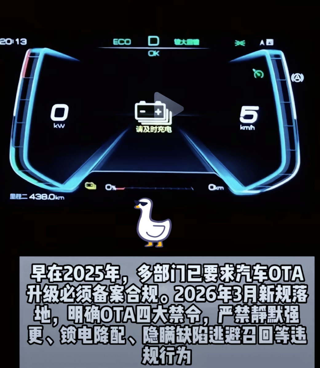 远程锁电，是车企的小算计，更是黑心肠！