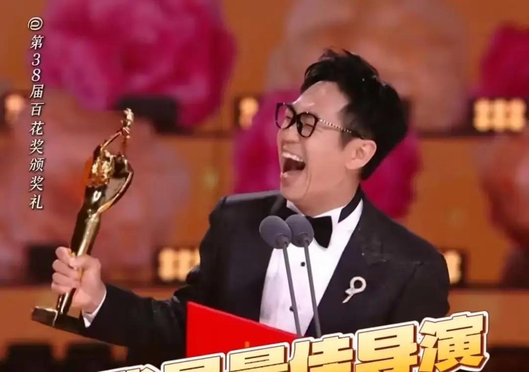 今晚这最佳导演，给大鹏的时候，估计连他自己都懵了，镜头扫过去，他笑得那叫一个大声