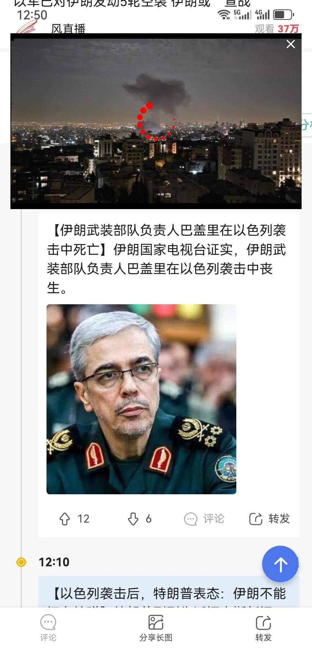 以色列敢于攻打伊朗的主要原因。除了联合国安理会五个常任理事国合法拥有核武器之外，