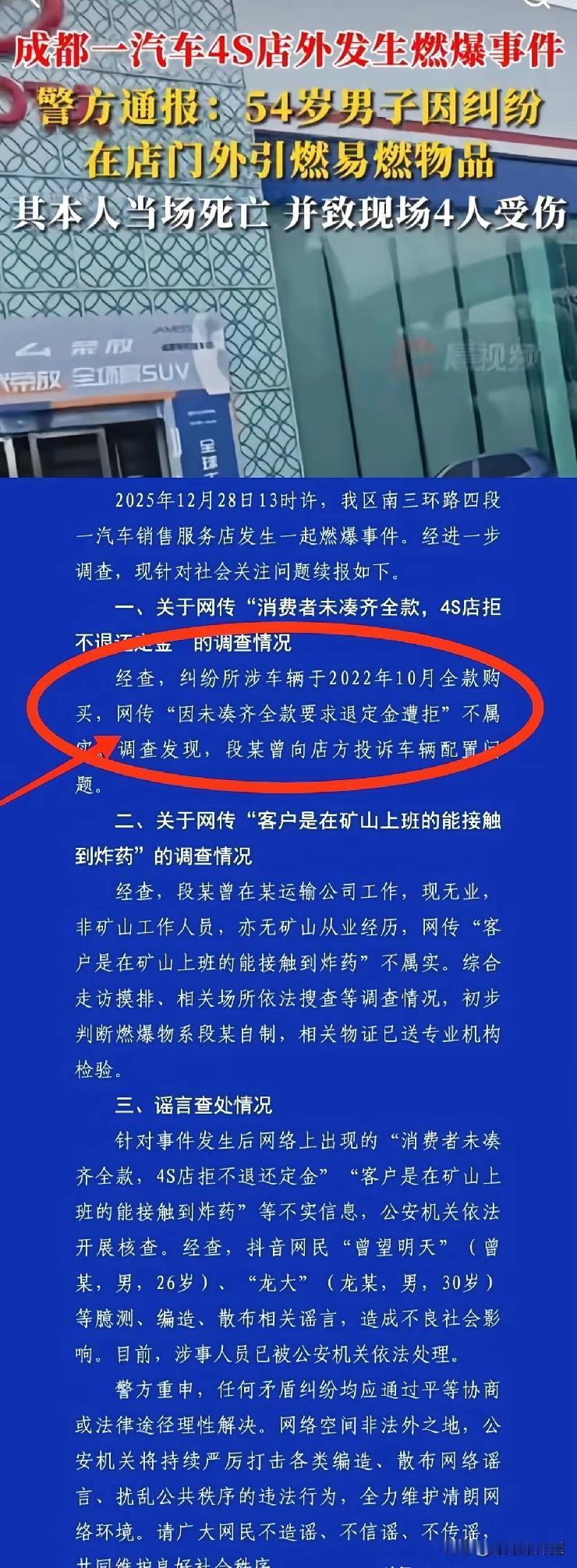 全款早就付了，但这事儿硬是拖了三年没个说法。成都那位大哥，真不是差钱的主。