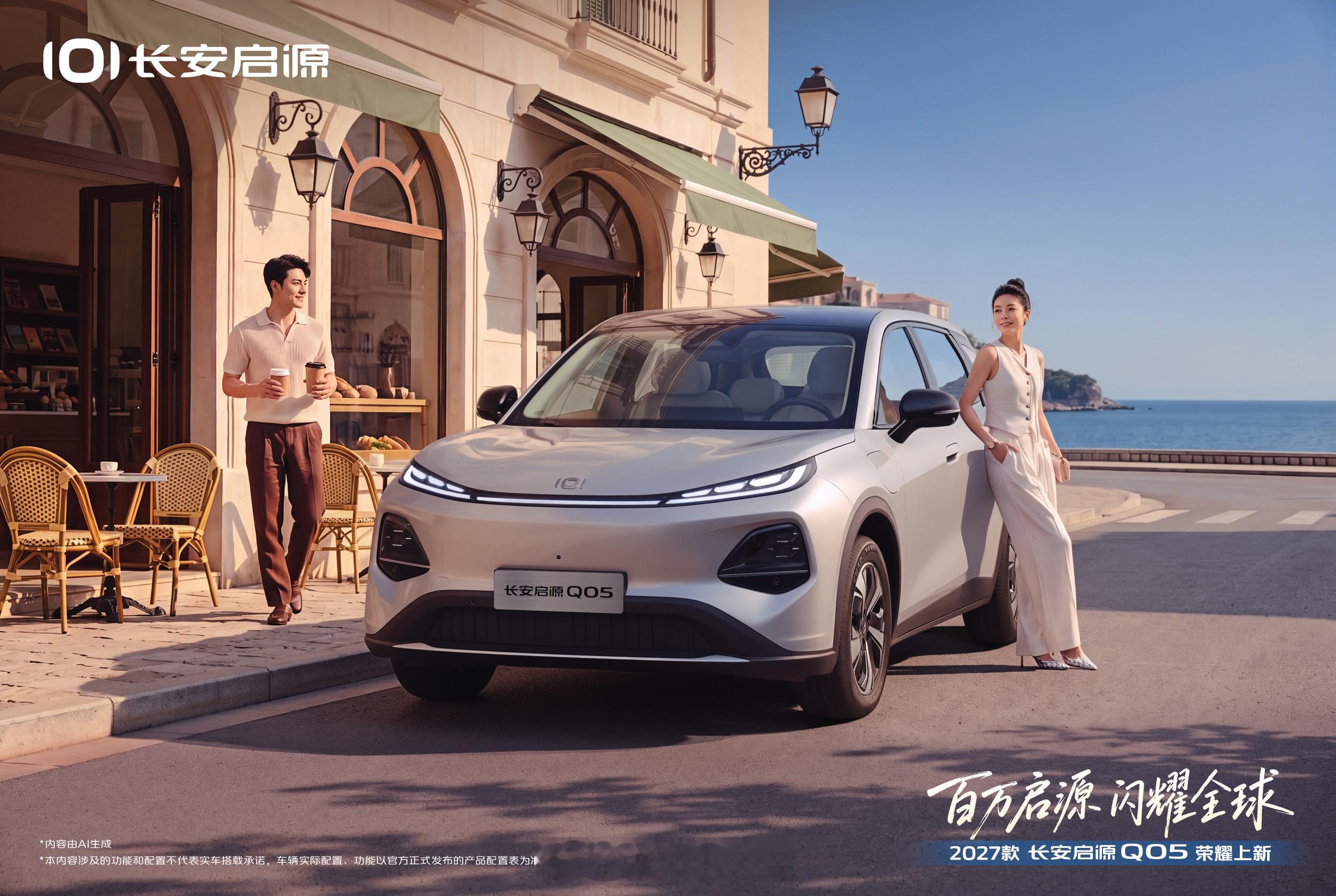 之前连续6个月拿紧凑型SUV销冠、9月全球销量破3万台的启源Q05，现在出新款啦