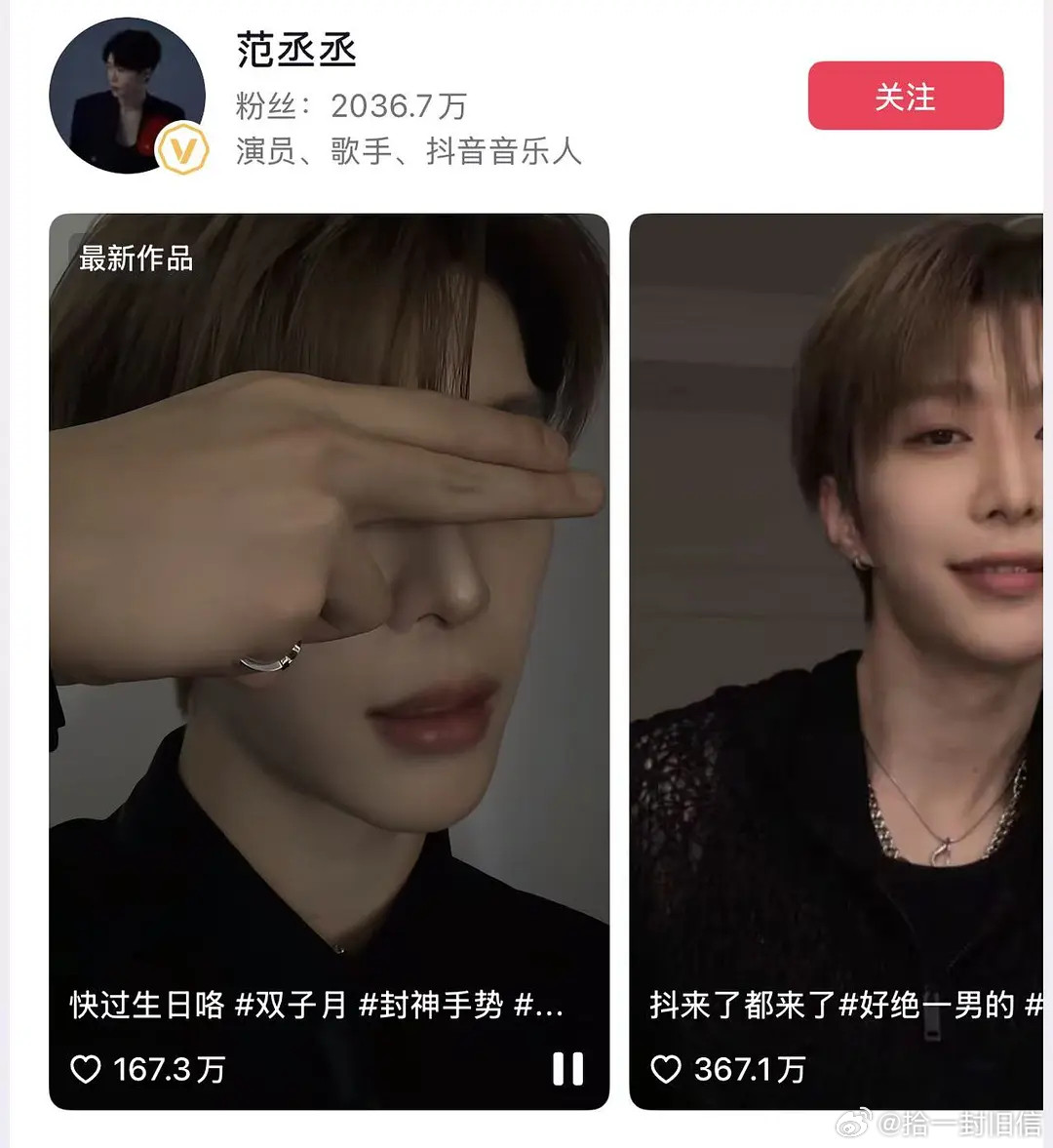 范丞丞和白鹿挑衅完🫘人后，最新作品👍对比之前直线下降