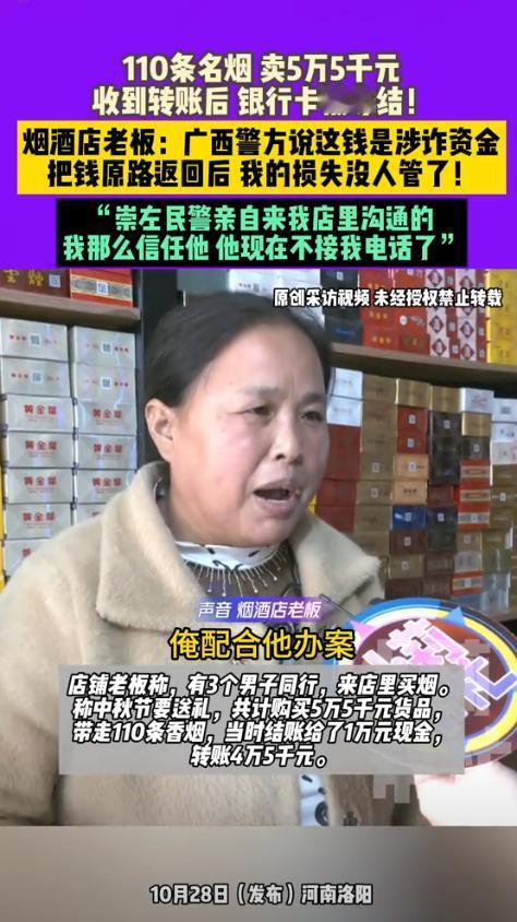 河南,3名男子去买烟,张口就要110条烟,总计5.5万元!店主以为来了大客户,热