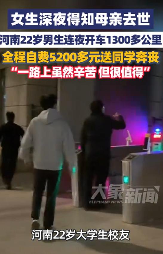 5月11日报道，宁夏银川一所大学里，22岁的在校生于金辉得知陌生校友母亲突然离世