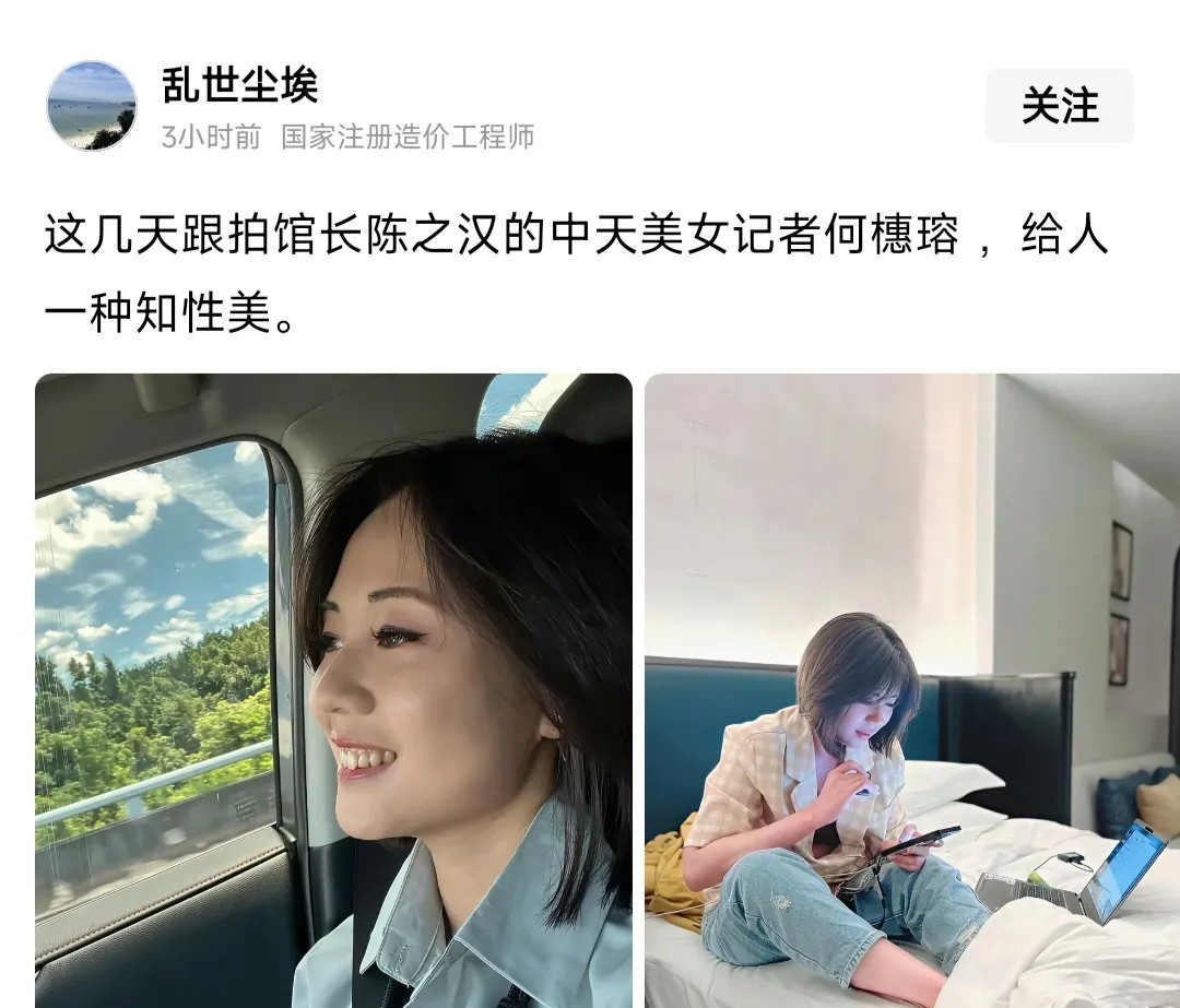 台湾陈之汉大陆行，中天随访记者何橞瑢表现得落落大方中天何橞瑢表现很不错，