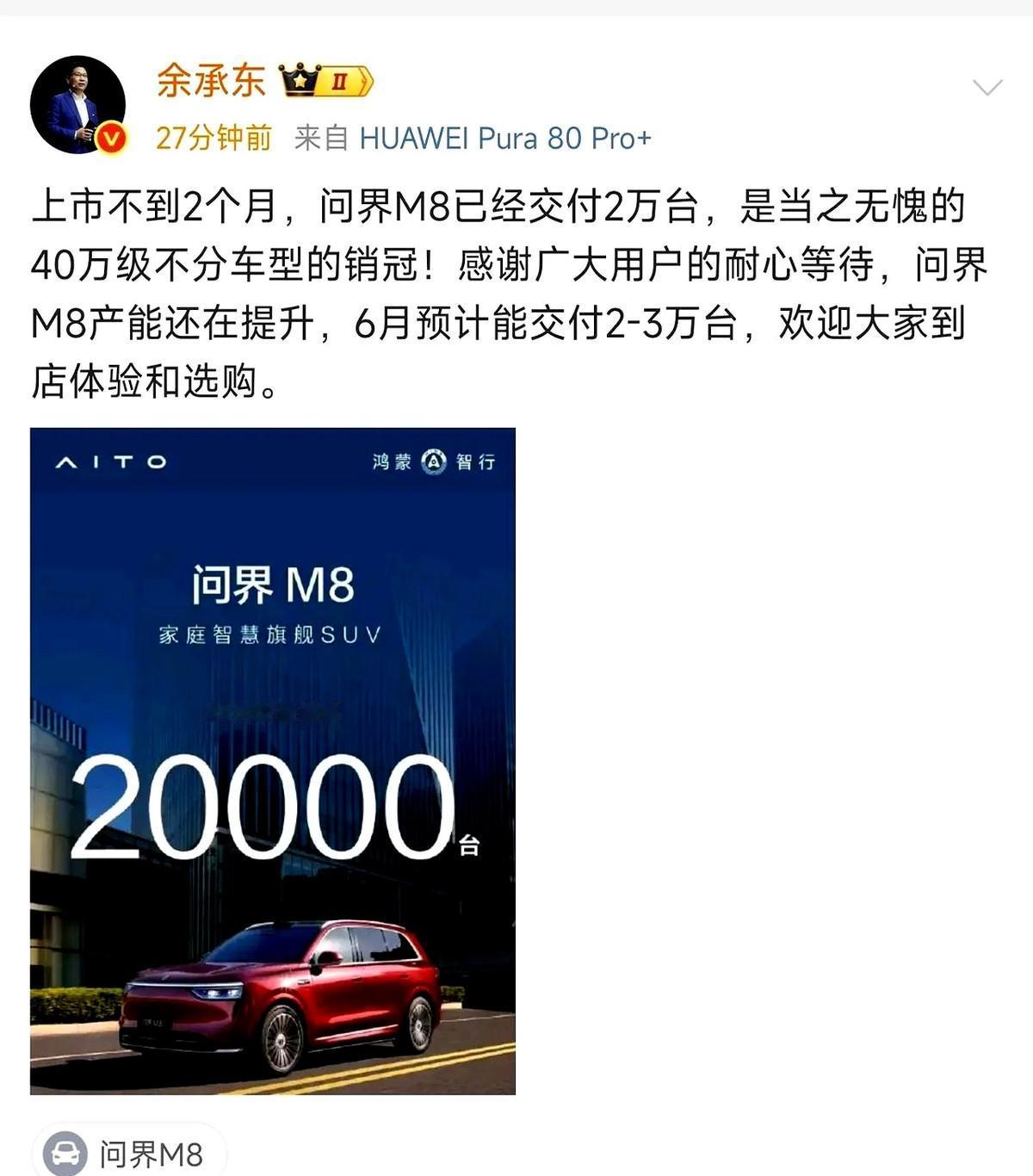 无敌是多么多么寂寞瞅瞅这速度45天干出2万台交付量真的太猛了突然想起来上