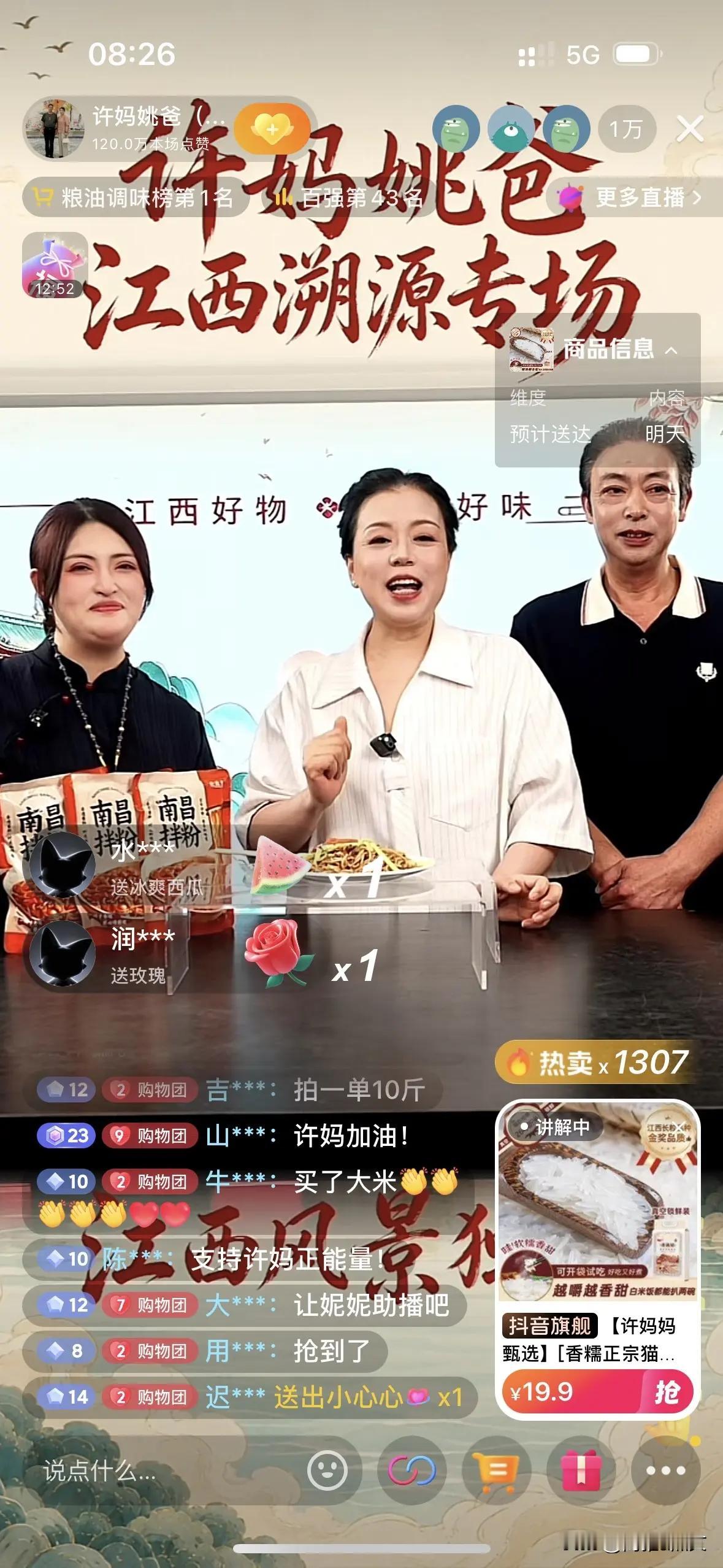 杜新枝前几年在直播间说，郭威认亲了，要尊重他的选择，想到驻马店或者想回九江，让他