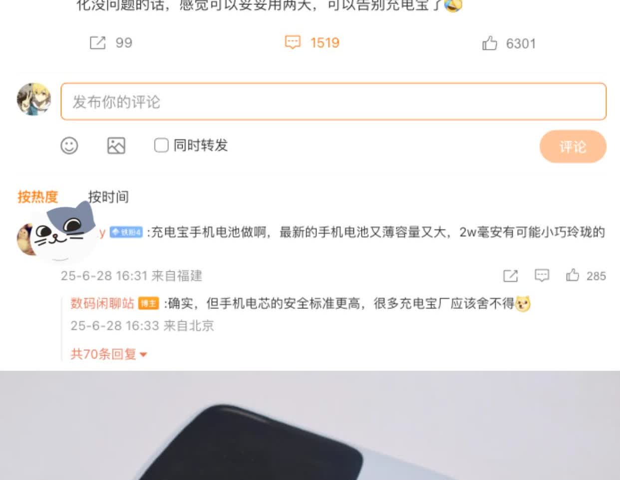 闲聊站说了，明年机子普遍7000mAh±，一些高性能机子，电池容量甚至达到800