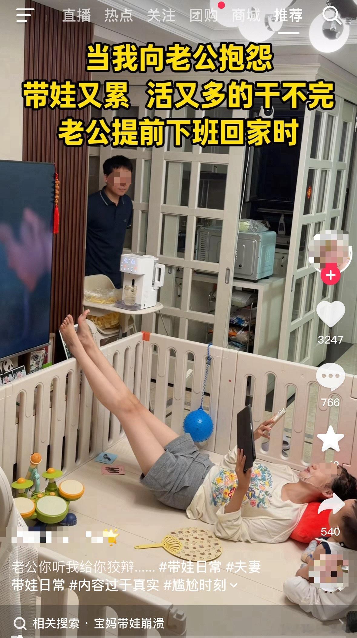 当我向老公抱怨带娃又累活又多的干不完，老公提前下班回家时......​​​