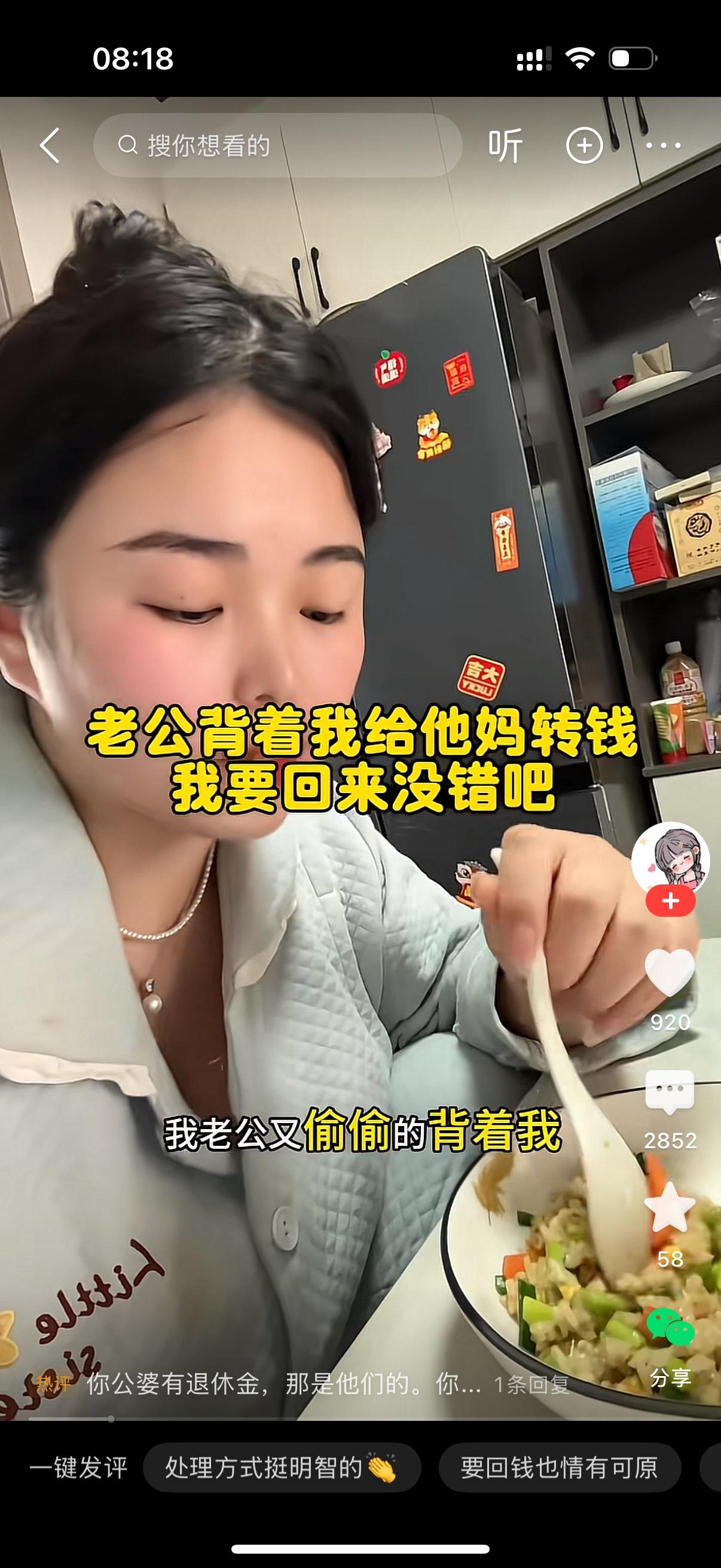 女人一边吃饭一边说，我老公又偷偷的背着我给婆婆转了2000块钱。婆婆她有退休金，