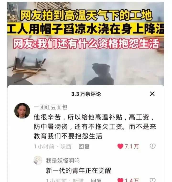 新一代的青年正在觉醒