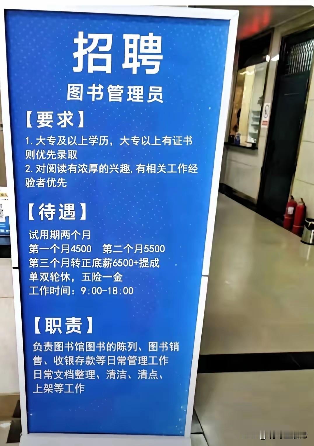 这个工作，你心动了吗？