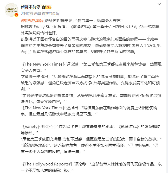 鱿鱼游戏3外网差评鱿鱼游戏3外网差评真的是好多呀，而且大家的评价也是很真实的
