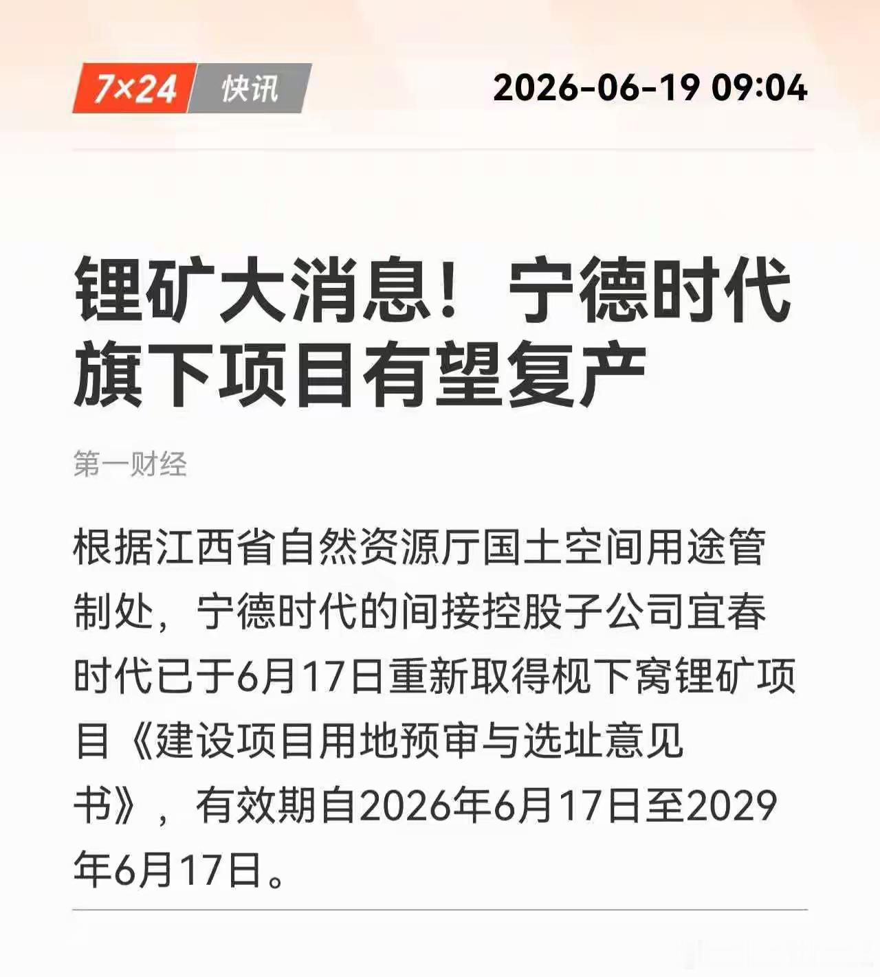 以前对水泥（石灰岩矿），煤炭还是有点了解的，矿产资源这东西吧，除非像黄金，各国央