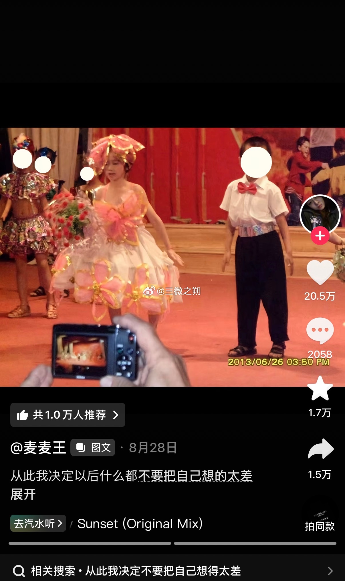 我不想把老师想的太坏，也不想把自己想的太差，这句话给了我勇敢​​​
