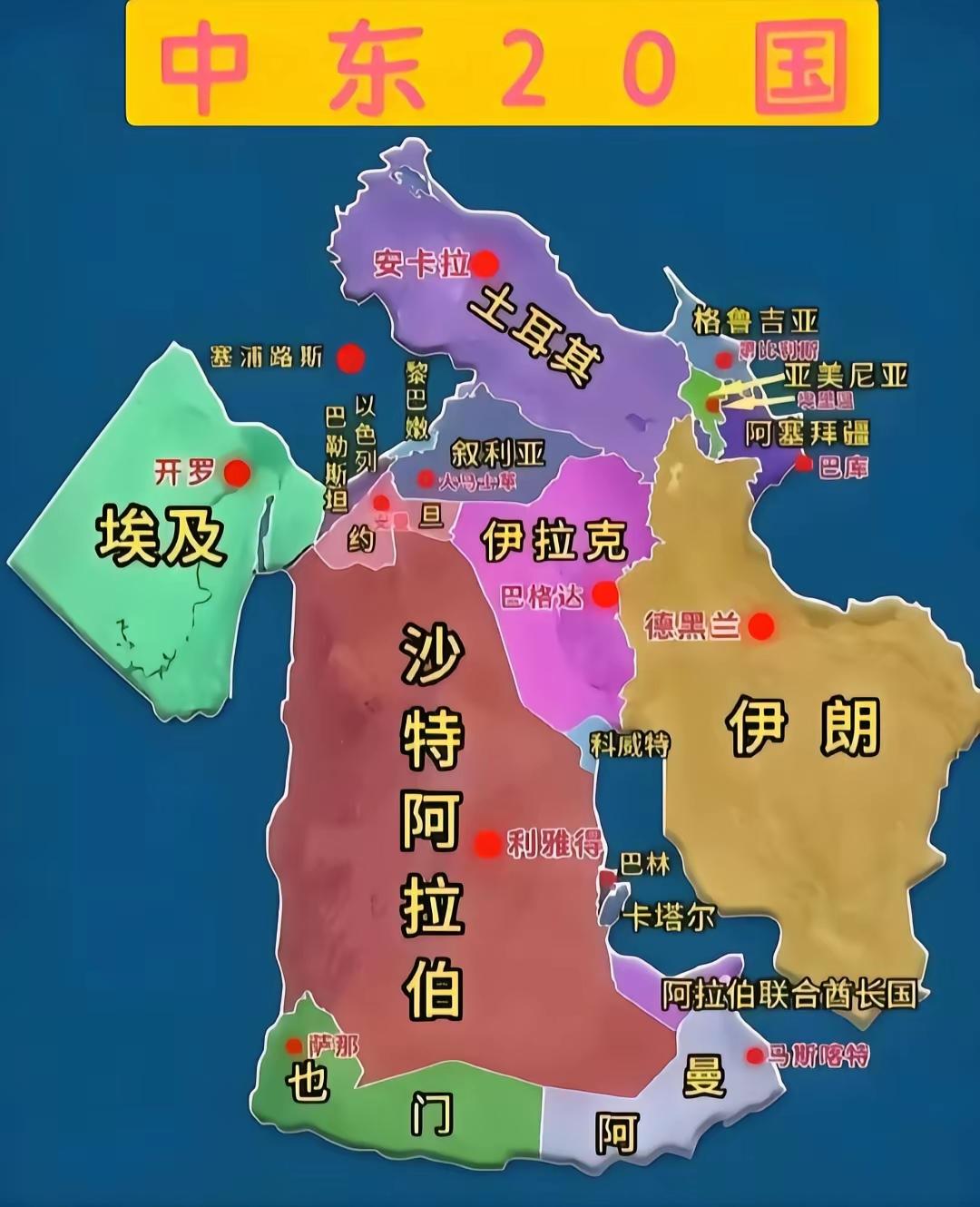 中东这20个国家，但凡有一个能打的，中东不会是这个样子。