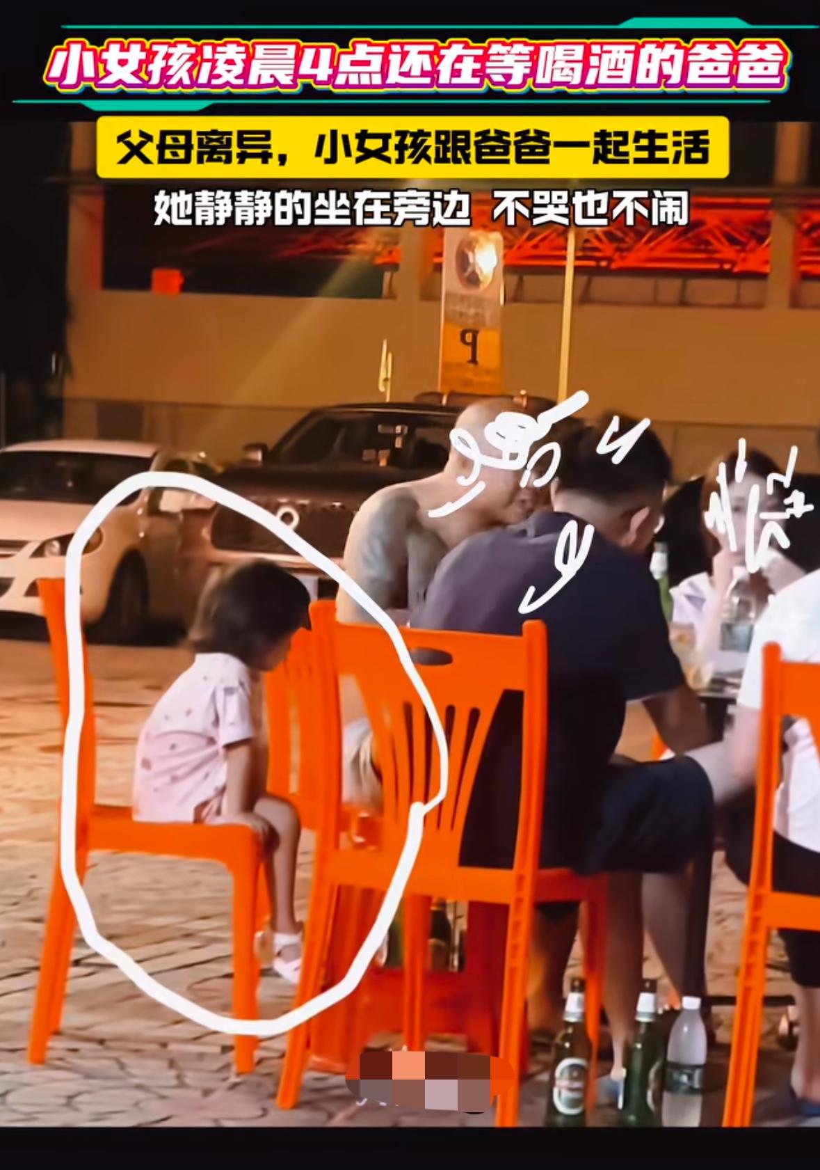 看了这个，你还敢离婚吗有网友拍到一位小女孩孤零零地坐在椅子上，而前面是好几个