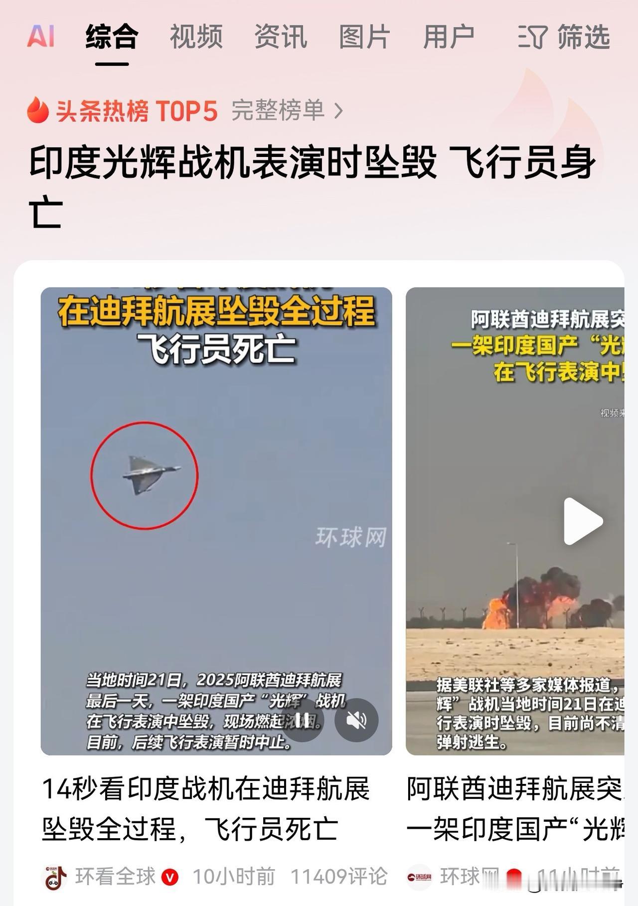 这一次光辉战机这回事故对印度声望的打击是致命的。因为他是在航展上当着全球媒体的