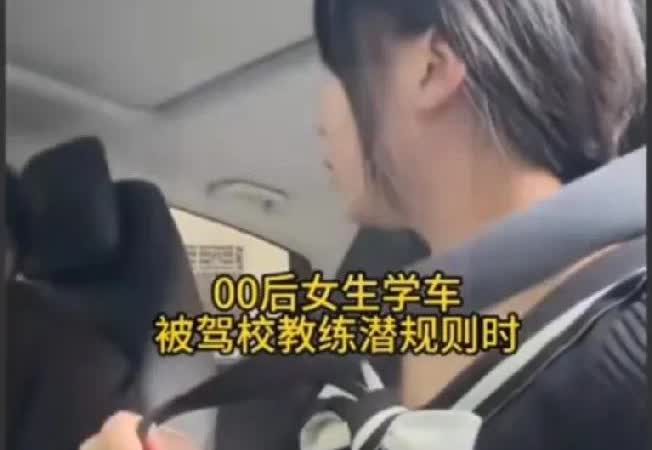 凭什么给你买烟，这是什么？驾校？什么教练？我在学车的时候，教练从来不会这样，