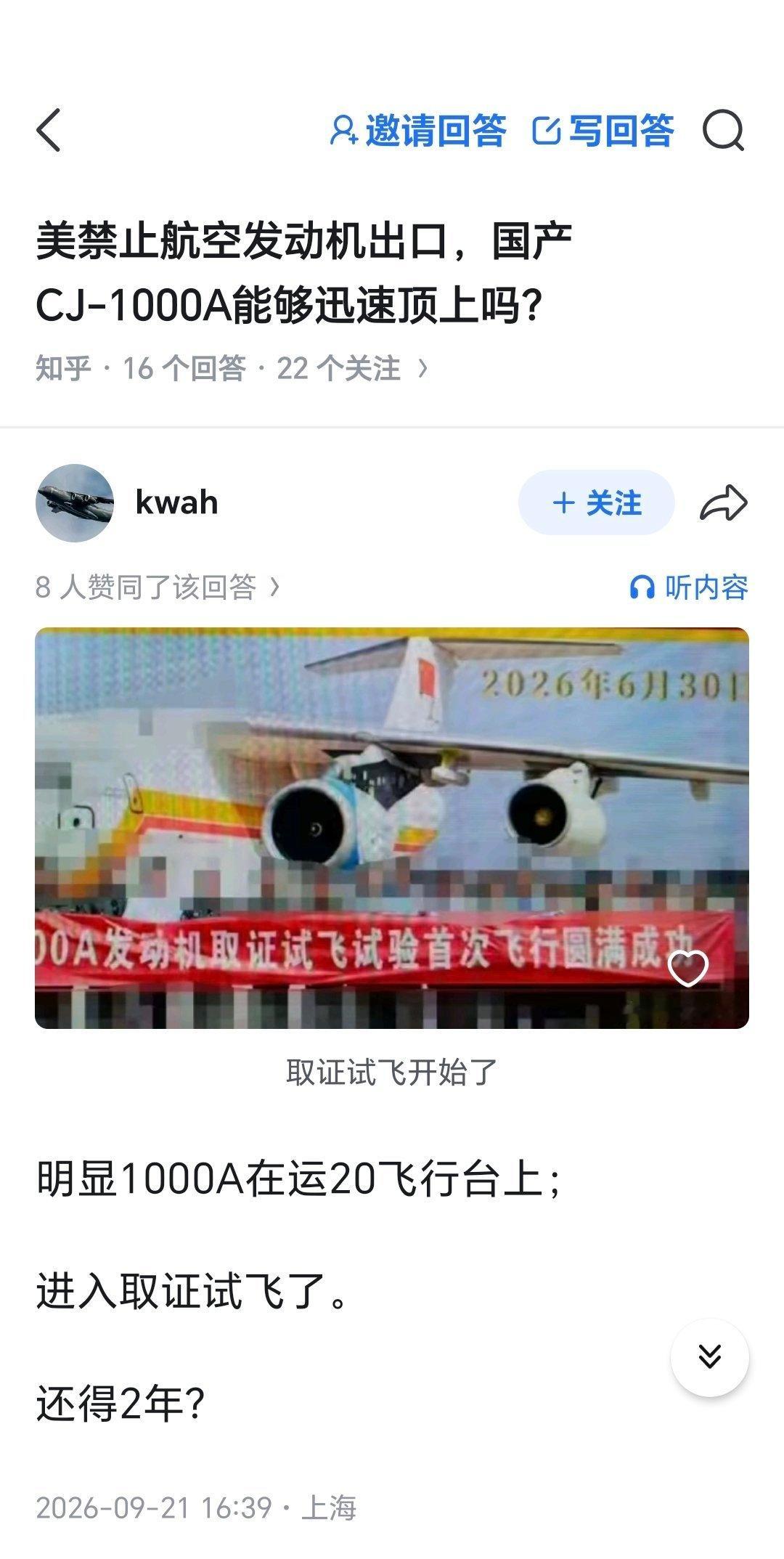 民航大涡扇也快突破了​