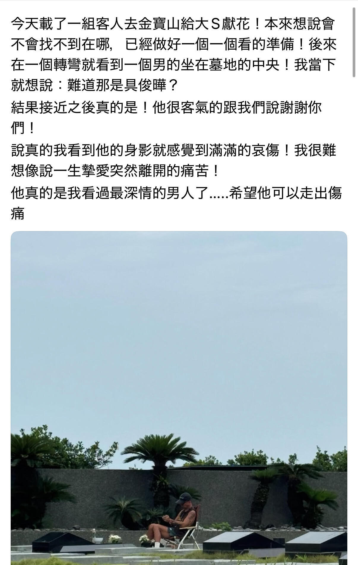 突然懂大s为什么要坚决嫁给他了​​​