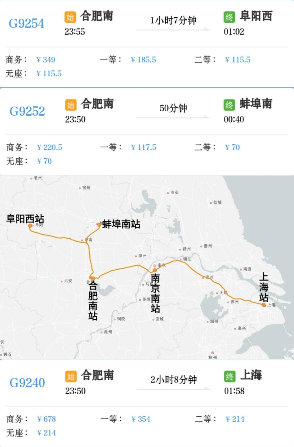 铁路部门为合肥歌迷增开夜间返程专列高铁2025年11月16日，合肥南站增加三趟