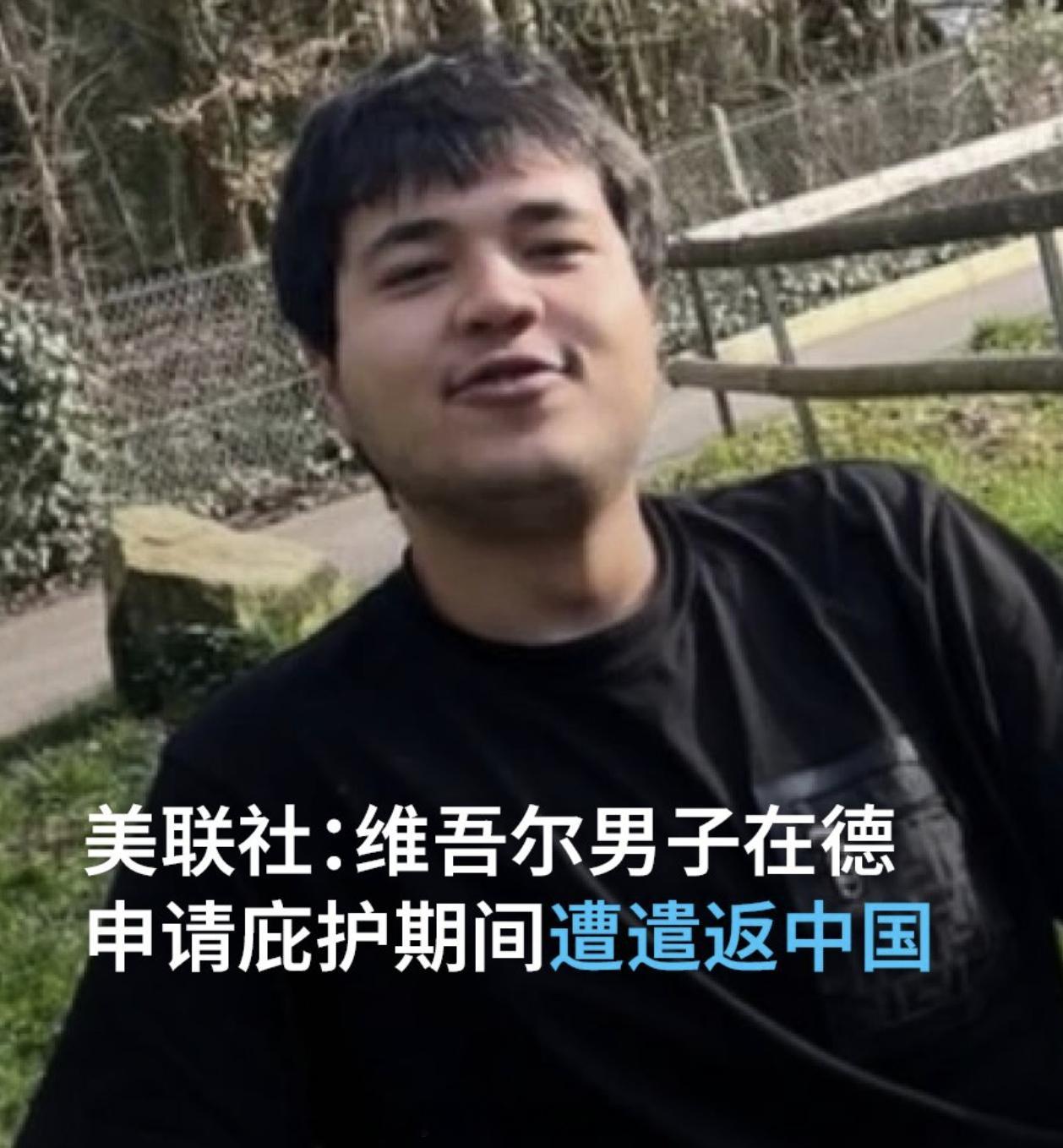 DW：一名持有中国、土耳其双重护照的21岁男子阿拉法特・阿迪尔，前天被遣返中