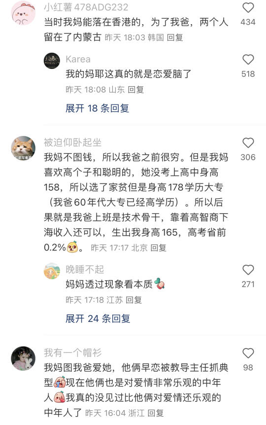 幸亏我妈是个恋爱脑，不然这世界就没我了