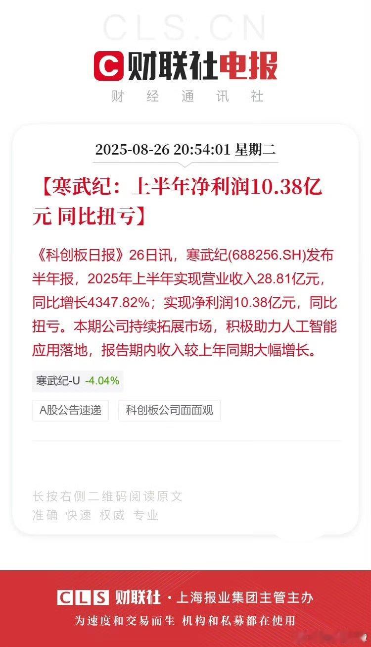 寒武纪的这个营收利润预期，其实在最近一个月的股价走势当中已经反馈出来了。很多不懂