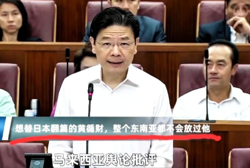 终于出手了！新加坡明确表态发声！最近新加坡总理黄循财在国际论坛上提到中日