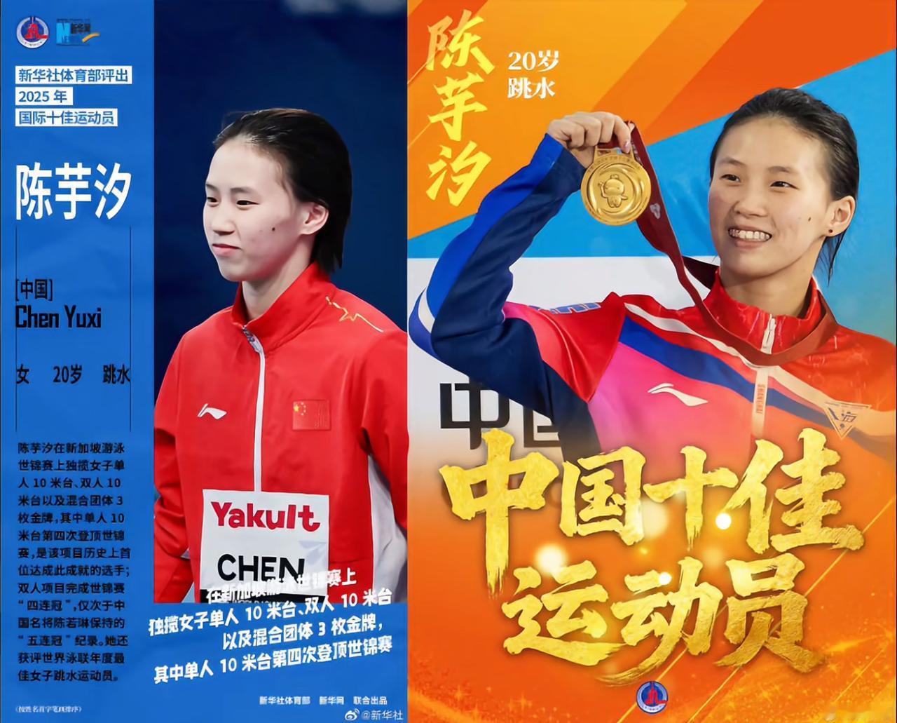 陈芋汐实力太强、荣誉太满，让所有“吹捧