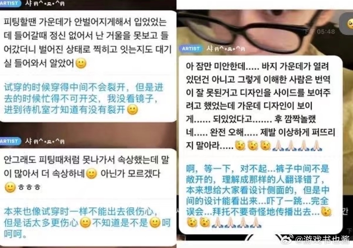 SANA解释衣服争议进去了才发现衣服是这样的……别欺负美姐姐好吗！！但真的本来的