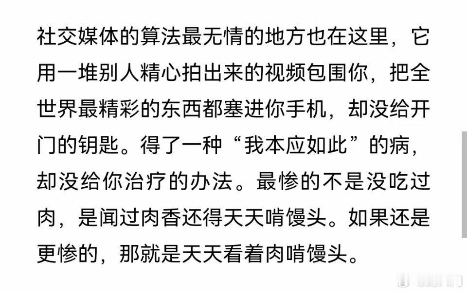 不要被社交媒体的虚幻假象所蒙蔽