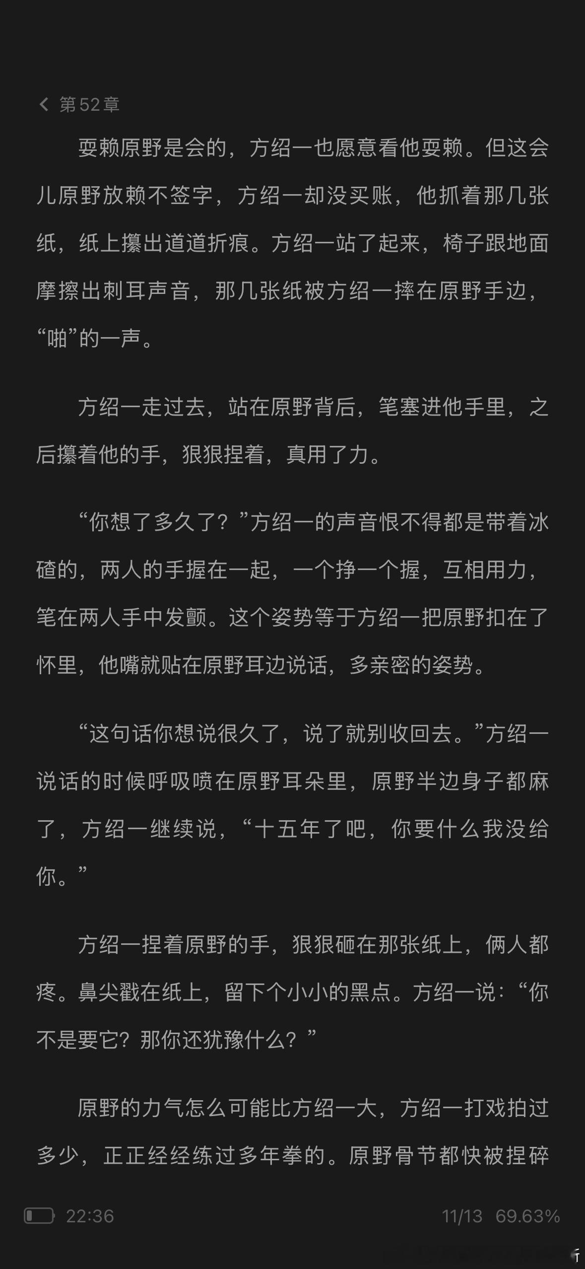干嘛要把离婚写那么带感我好想哭