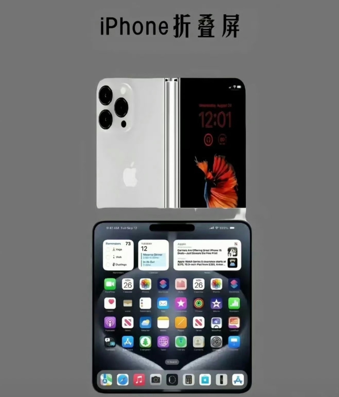 目前比较好奇iPhone折叠屏能不能做的轻薄一点，就是能达到目前国内最好的水平，