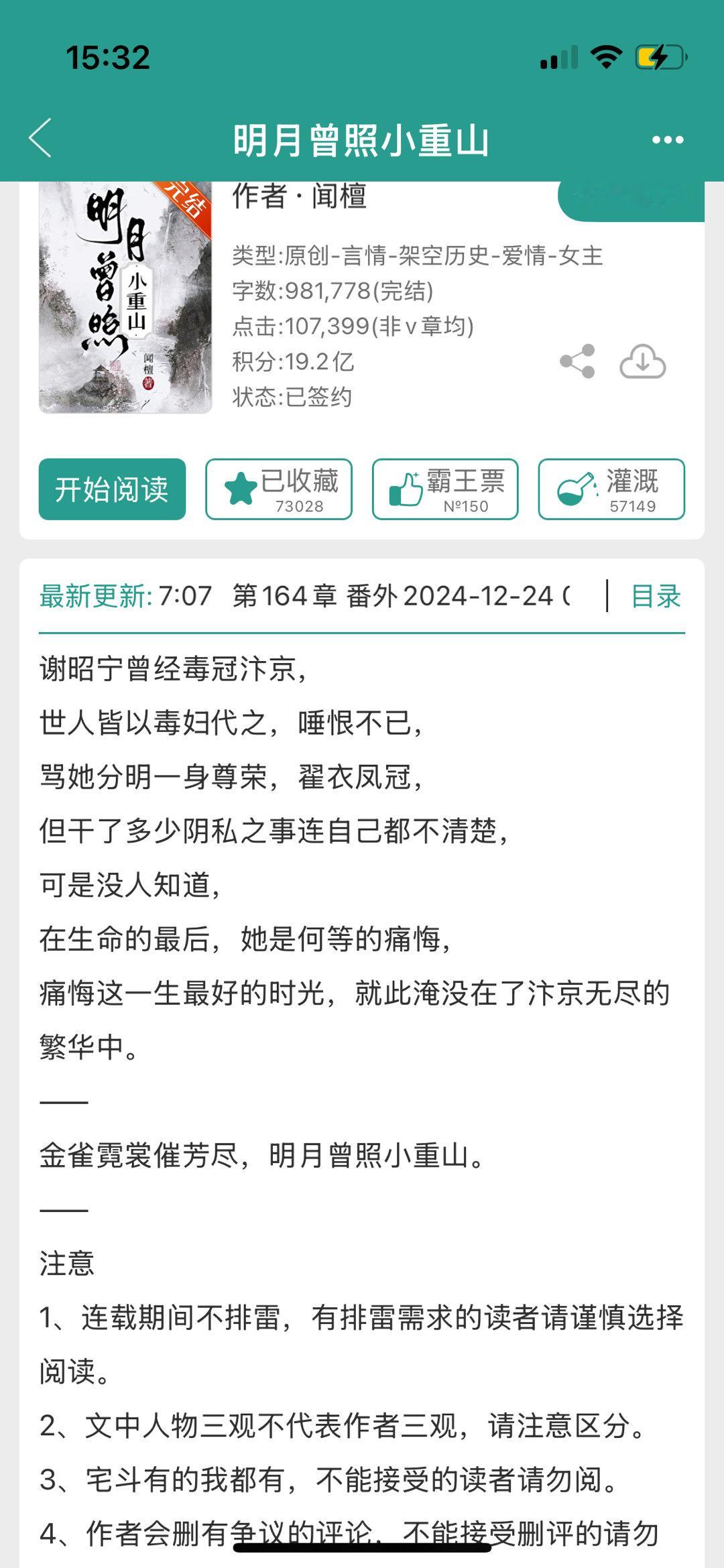 📮完结文🐡《明月曾照小重山》🐡《大宋市井人家》🐡《她不是潘金莲》🐡《带