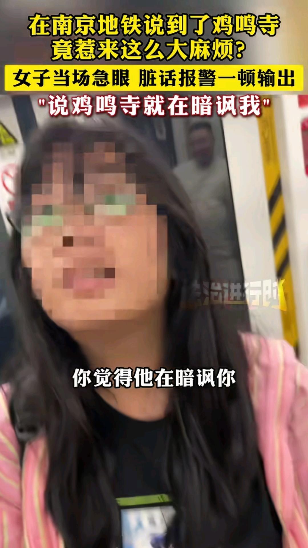 这下好了，不止南京，全国人民都知道你的职业了！ 10月4日南京地铁3号线上，
