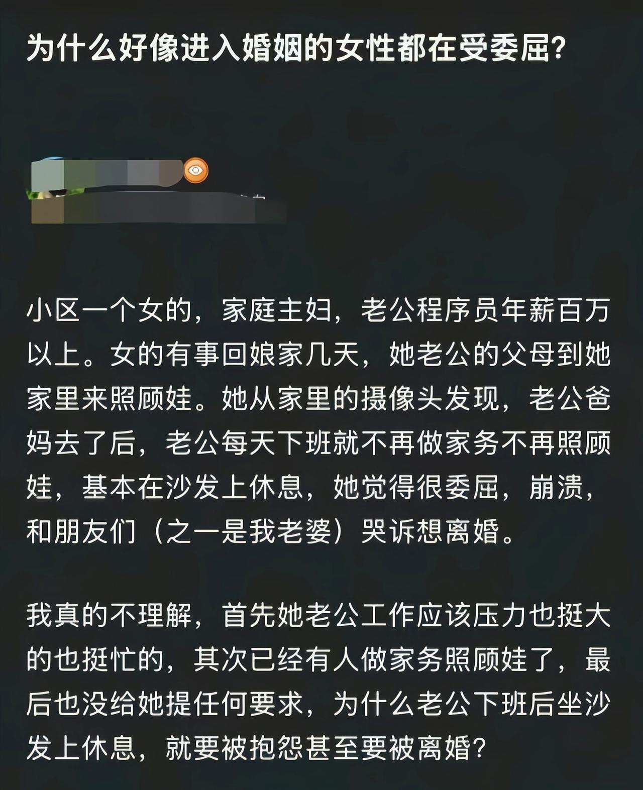 就是惯的见不得另一半舒服[吃瓜]