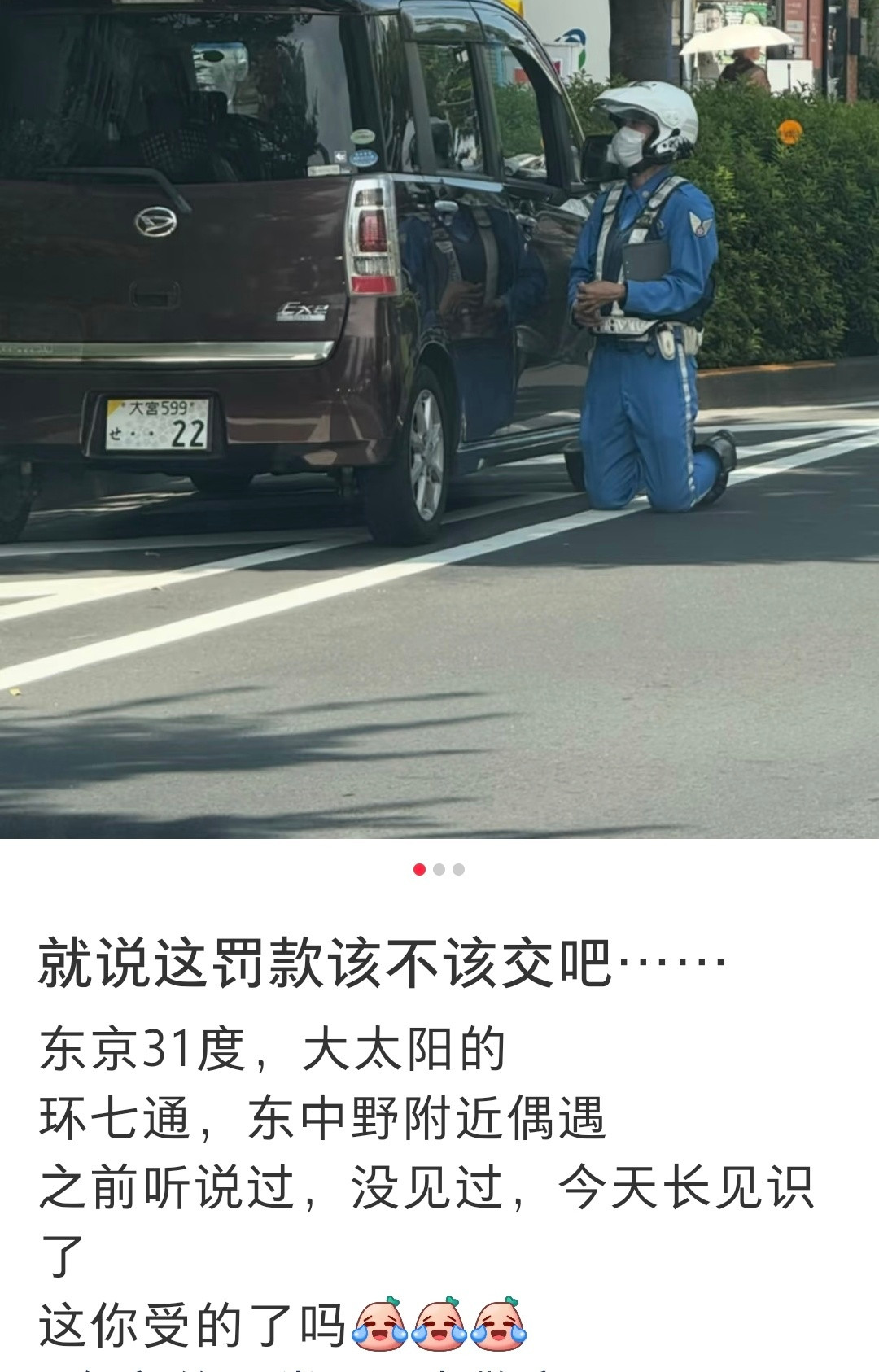 车里坐的是日本人还好，万一是美国人……