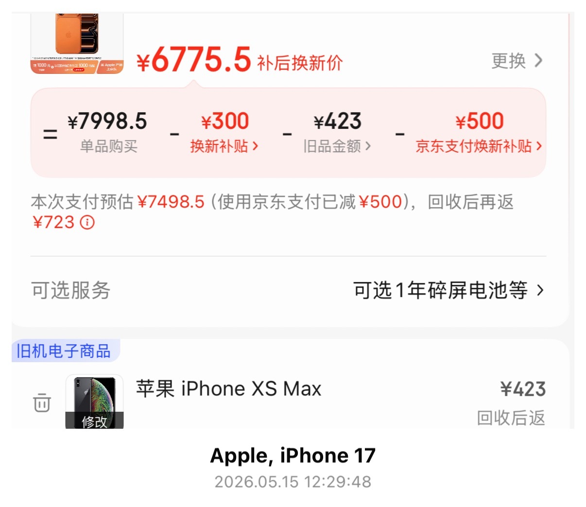 iPhone17Pro降价2000库克发力了！不是说内存涨价了吗，你苹果手机还反