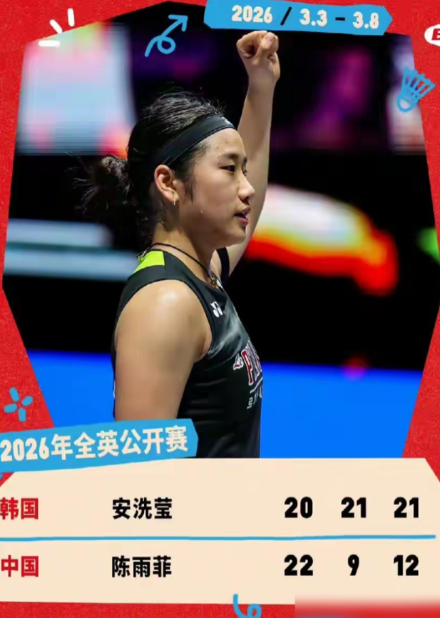 十年出一个天才，就能压你一代人。陈雨菲赛后坦言：差距已拉开。张军的回应更直接