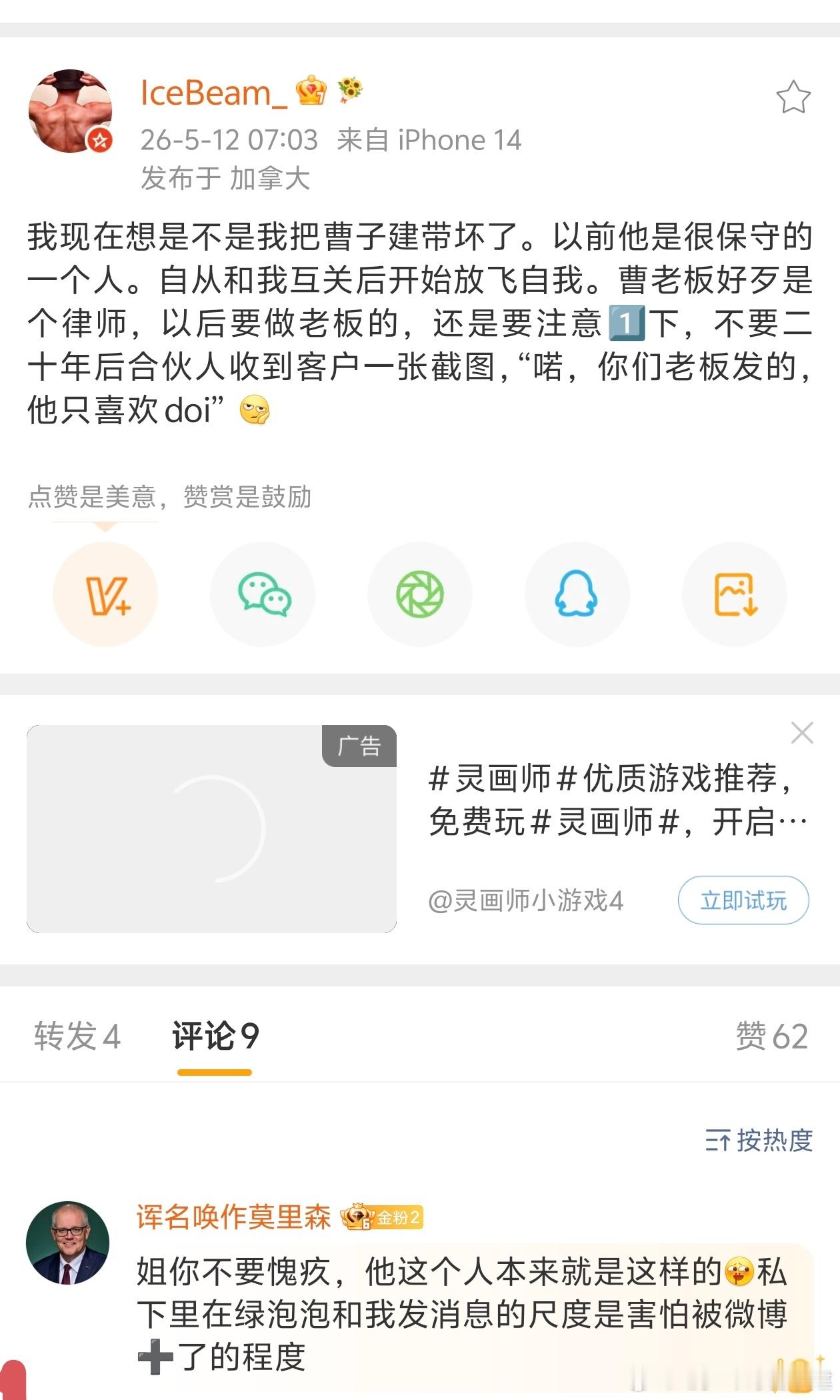 啊啊啊啊啊一语成谶了，客户真的发微博截图给我，“七步吟诗曹子建”是你吗，我很想说