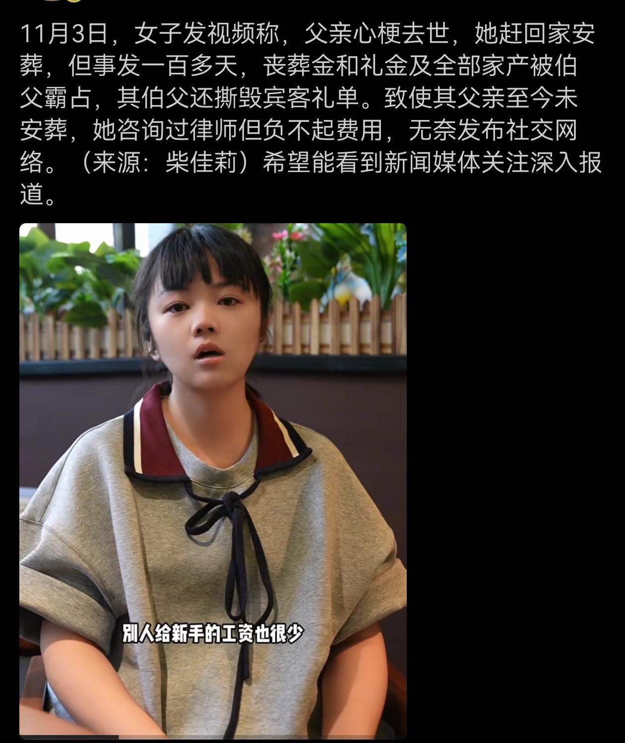 看这孩子，应该还是学生吧？如果打官司，其伯父铁定输！