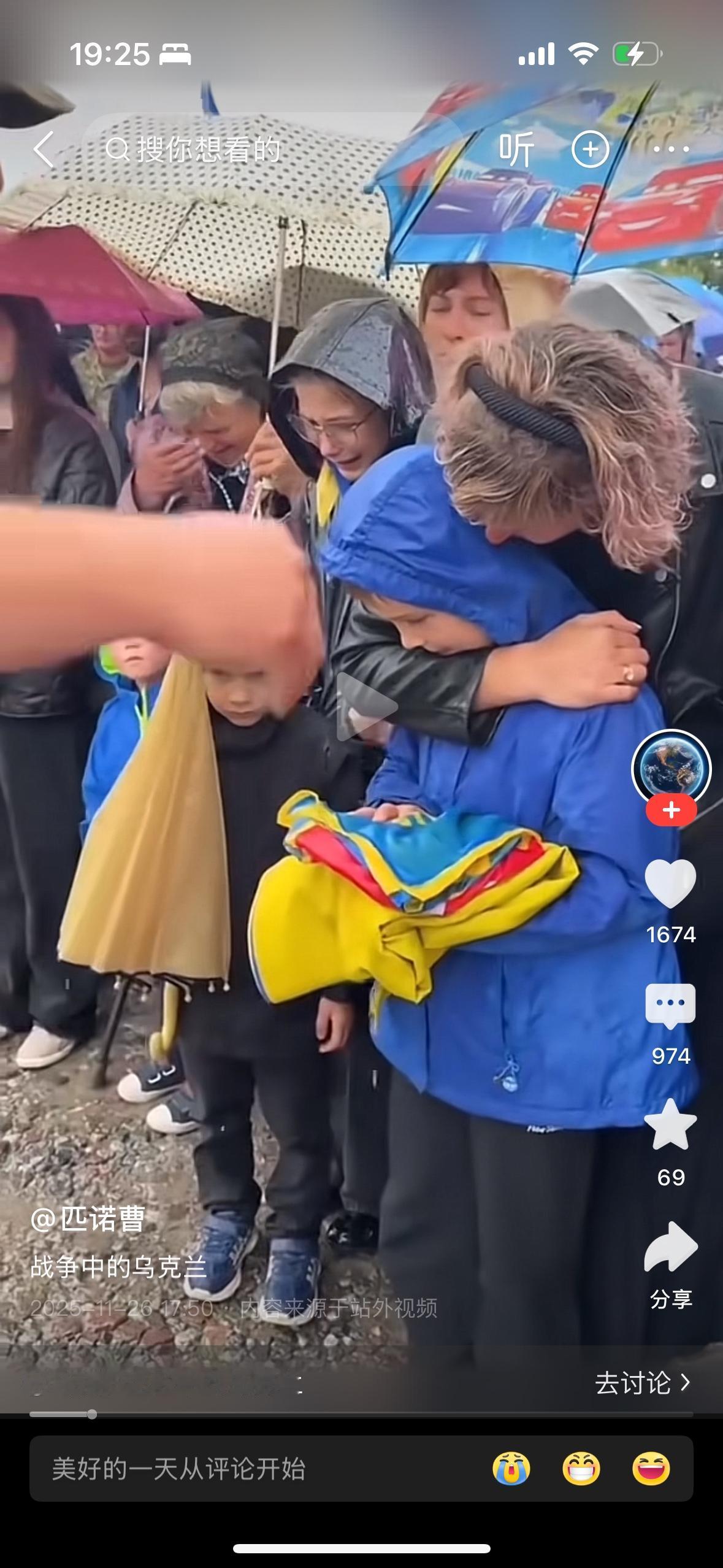 看到乌克兰士兵死亡家属接受国旗的视频，感觉到乌克兰人真的很可悲，战争士兵为保卫国