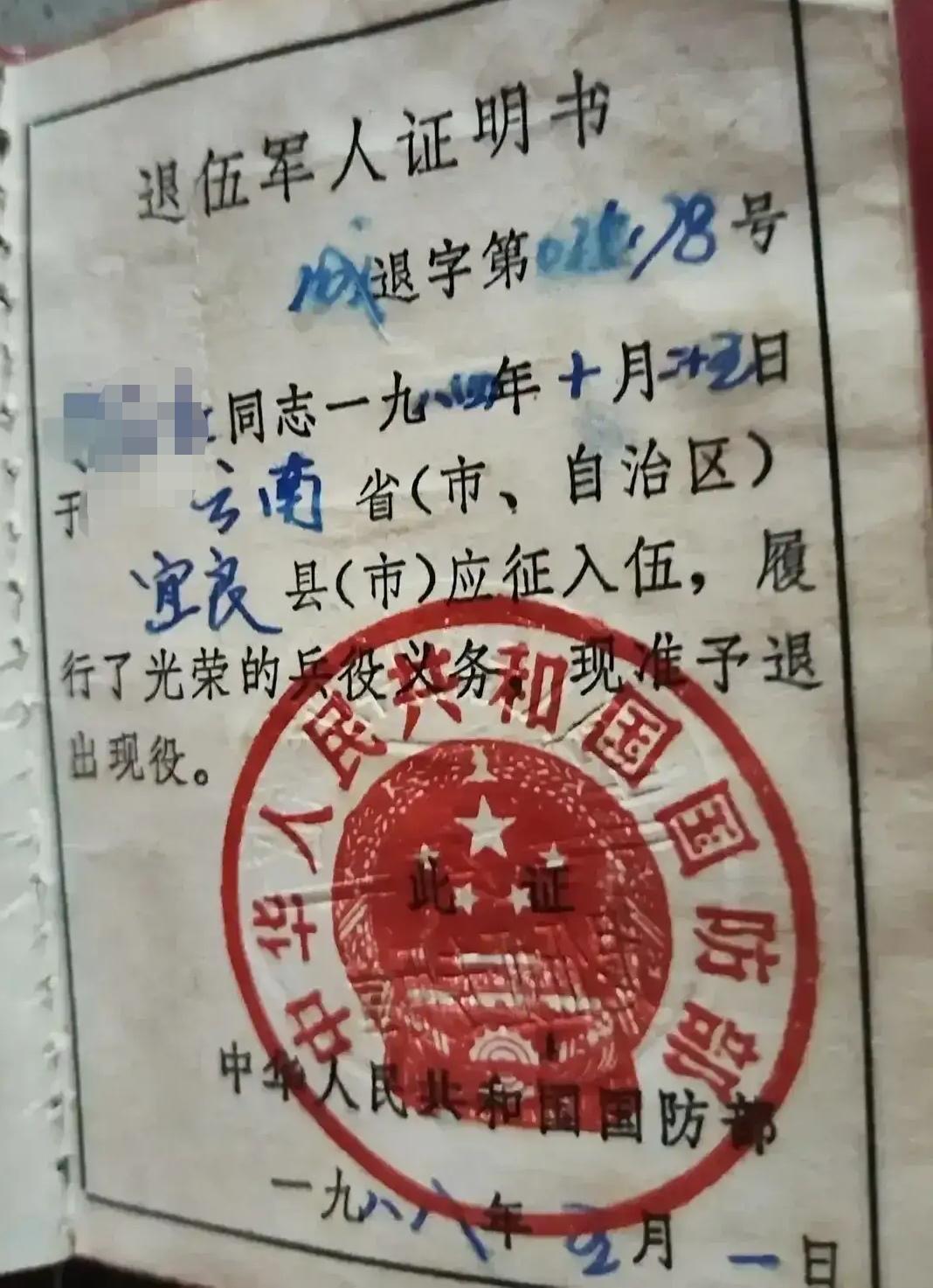 战友的情怀