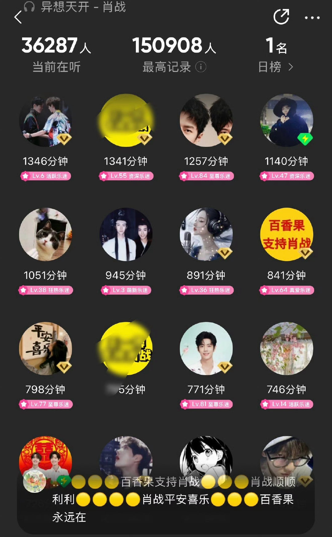 肖战的歌前排怎么全是双人头像啊#肖战王一博和声#​