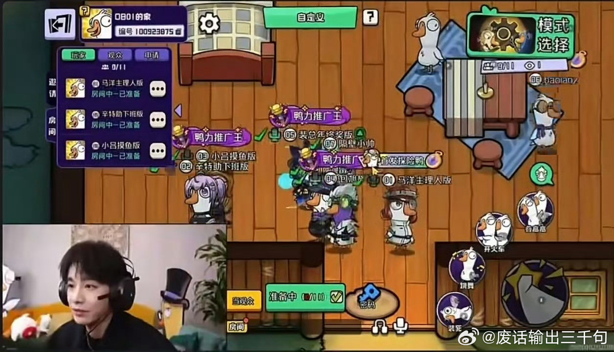 年少有为鹅鸭杀彭昱畅小脑警长爆笑上线🤣剧里是住毛坯帐篷搞事业的裴总，剧外鹅鸭